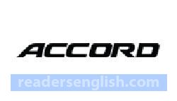 accord Urdu meaning