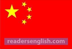 China Urdu meaning