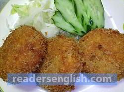 croquette Urdu meaning