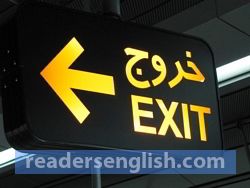 Exit Urdu Meaning