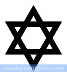 Jew Urdu meaning