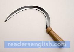 sickle Urdu meaning